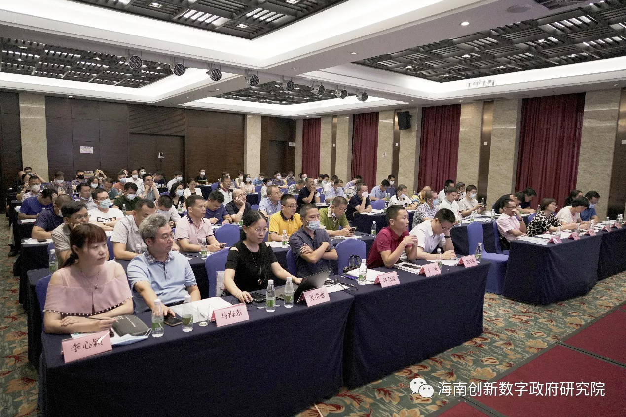 海南创新数字政府研究院